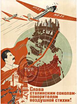 Recreation mastered directly from a very rare original Russian vintage poster. Great constructionist style poster. Stalin stares at progress. The Russian writing on this poster: The World Proclaims Soviet Air Feats. The poster shows a plane able to tr